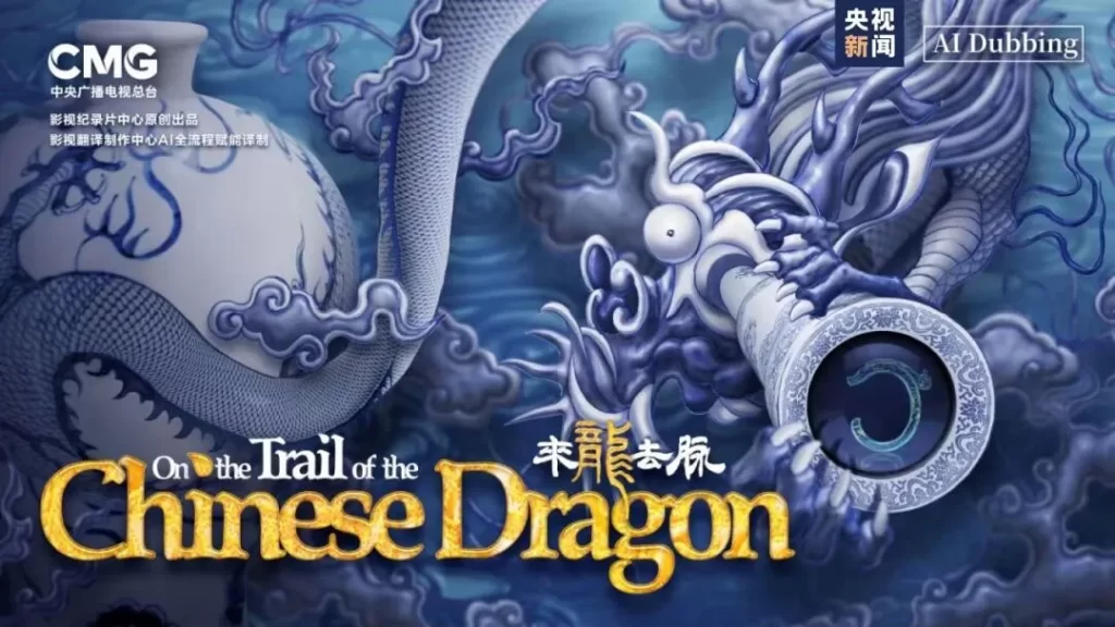 On the Trail of the Chinese Dragon